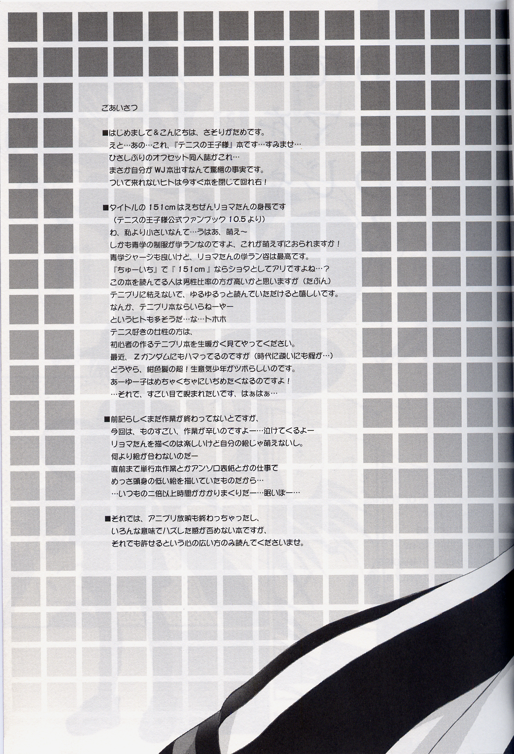 151cm page 5 full