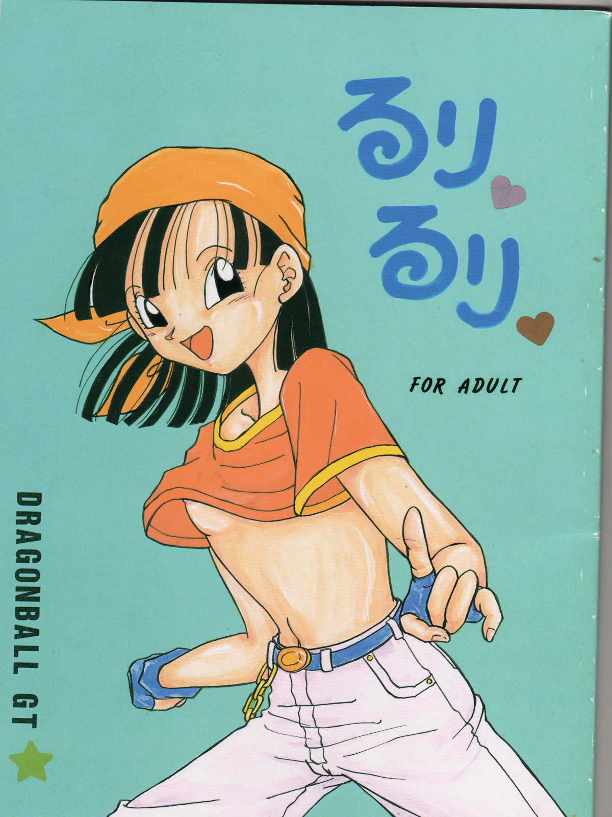 Ruri Rui page 1 full