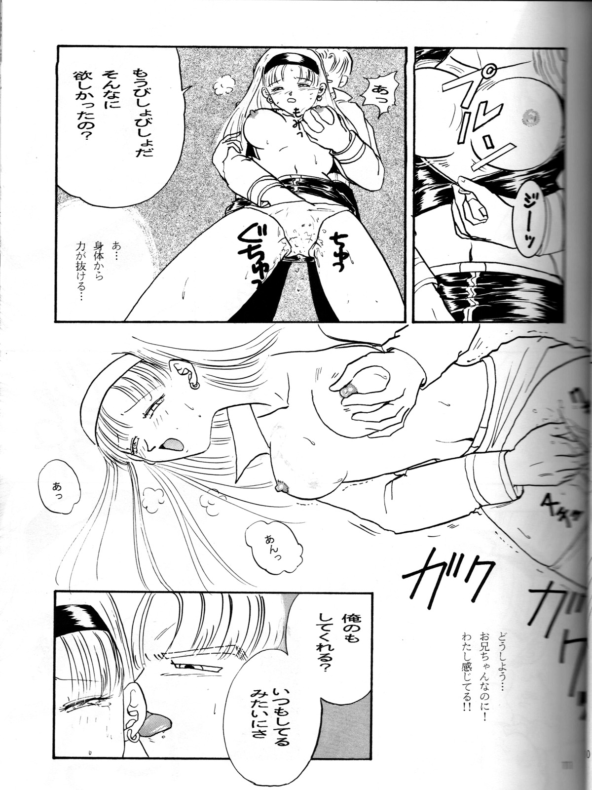 Ruri Rui page 10 full