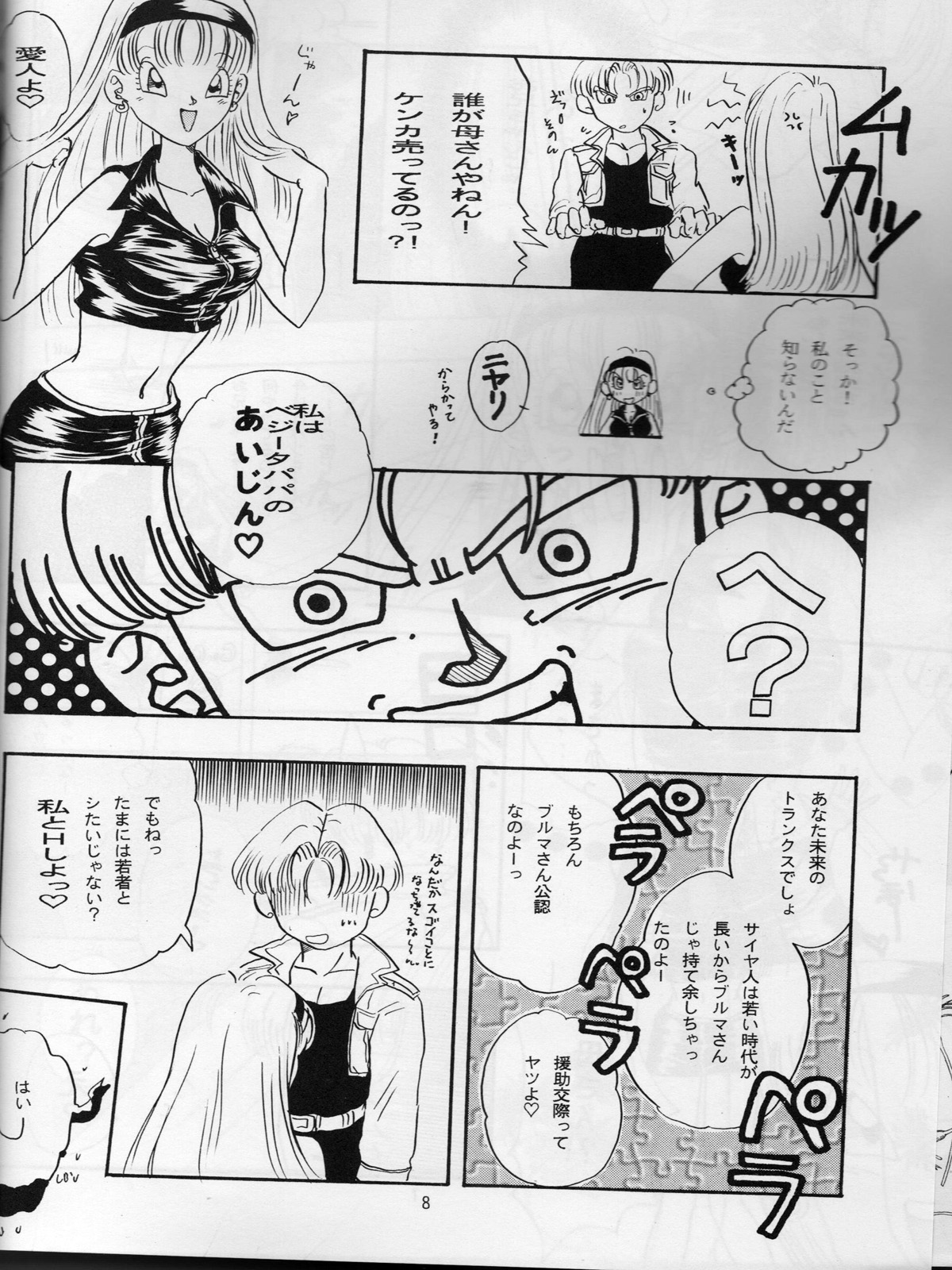 Ruri Rui page 7 full