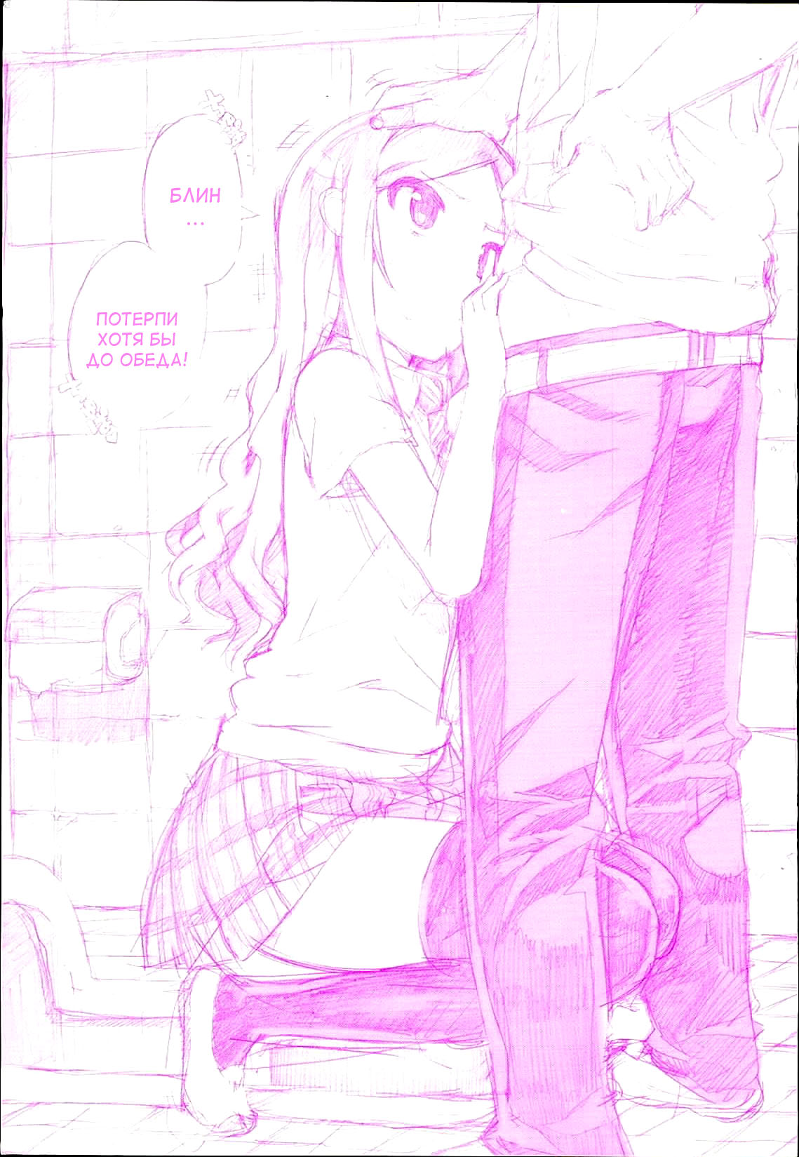 Idol Sister page 3 full