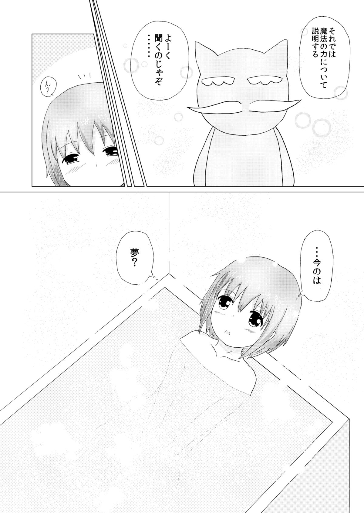 Imouto x Ane Kusuguri Gyakushuu! page 3 full