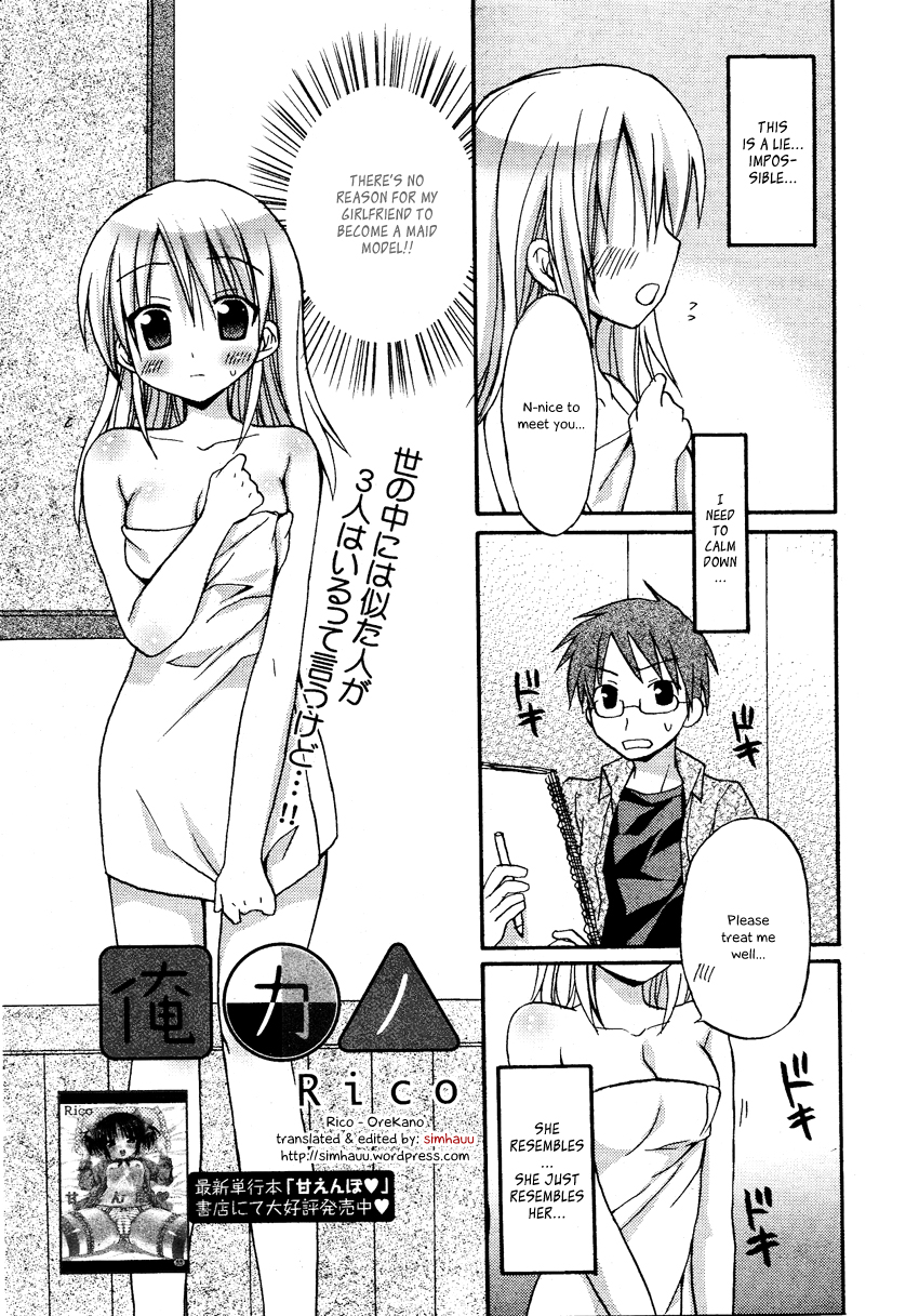 OreKano page 1 full