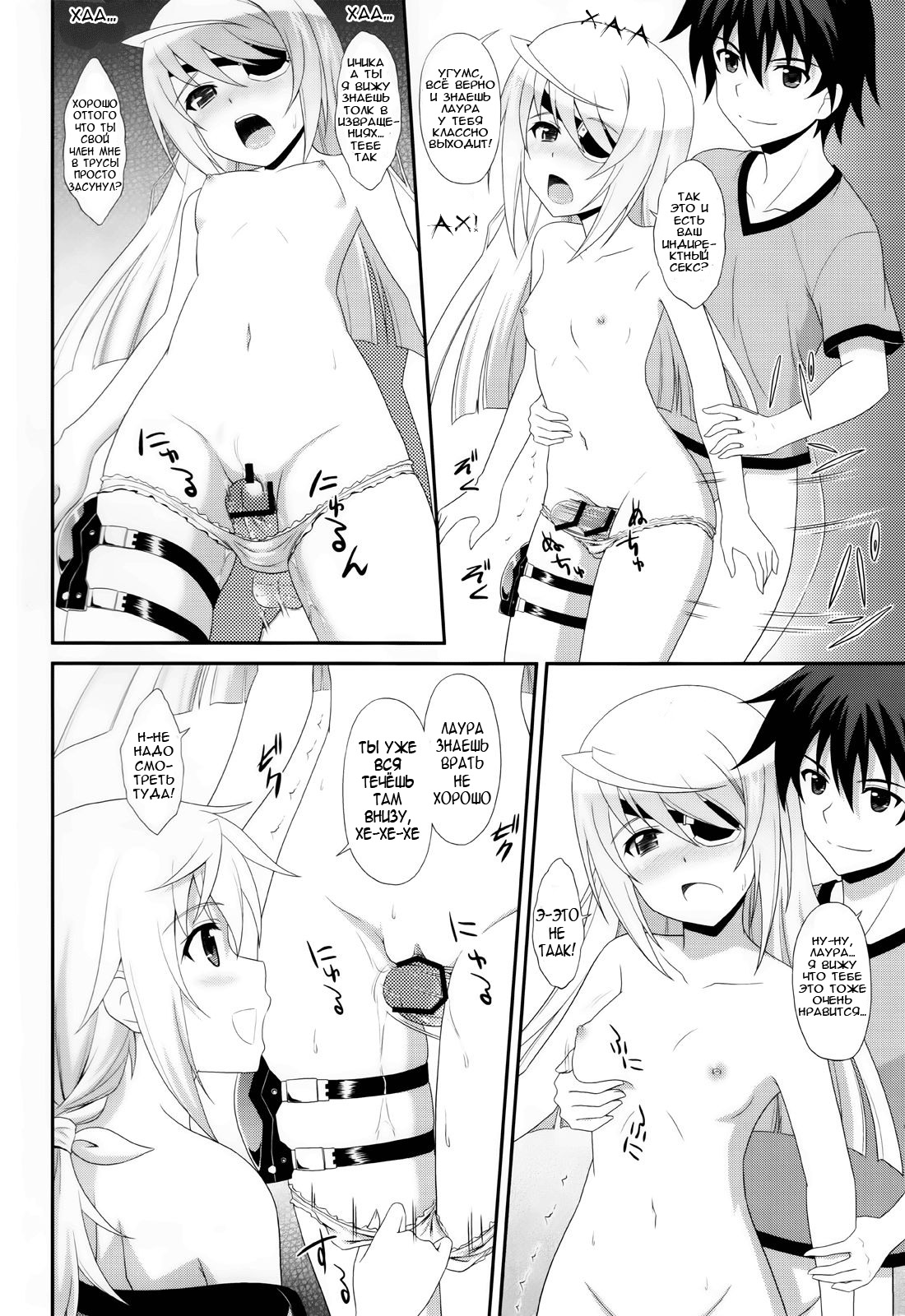 1+1+1=∞ page 9 full