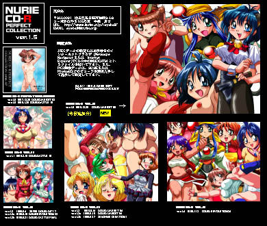 NURIE CD-R PERFECT COLLECTION VER.1.5 page 2 full