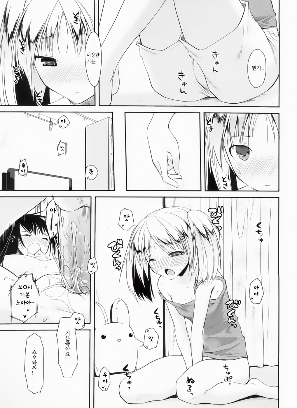 Katekyo no Sense | 가정교사♀ page 8 full