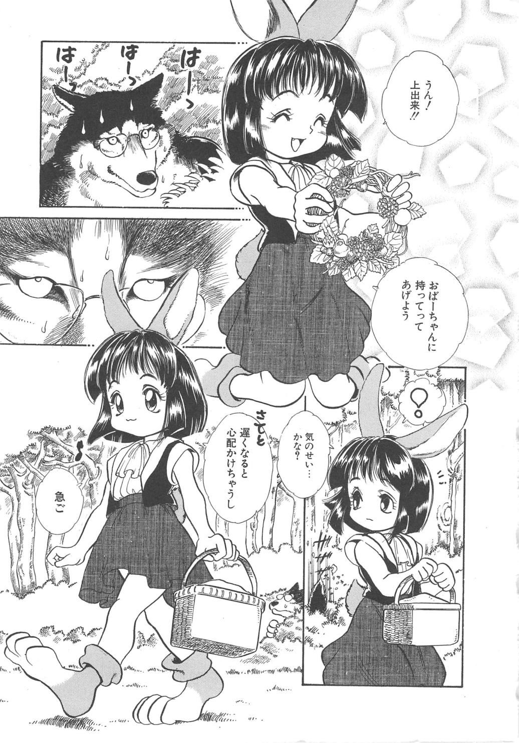 Animal Farm Shinseiki Choujyu Giga page 9 full