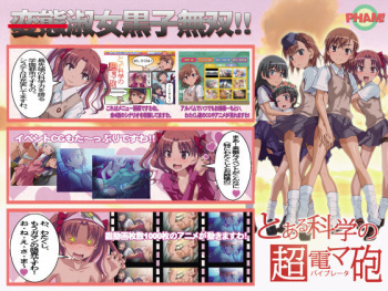 Toaru kagaku no cho-den ma-ho cover