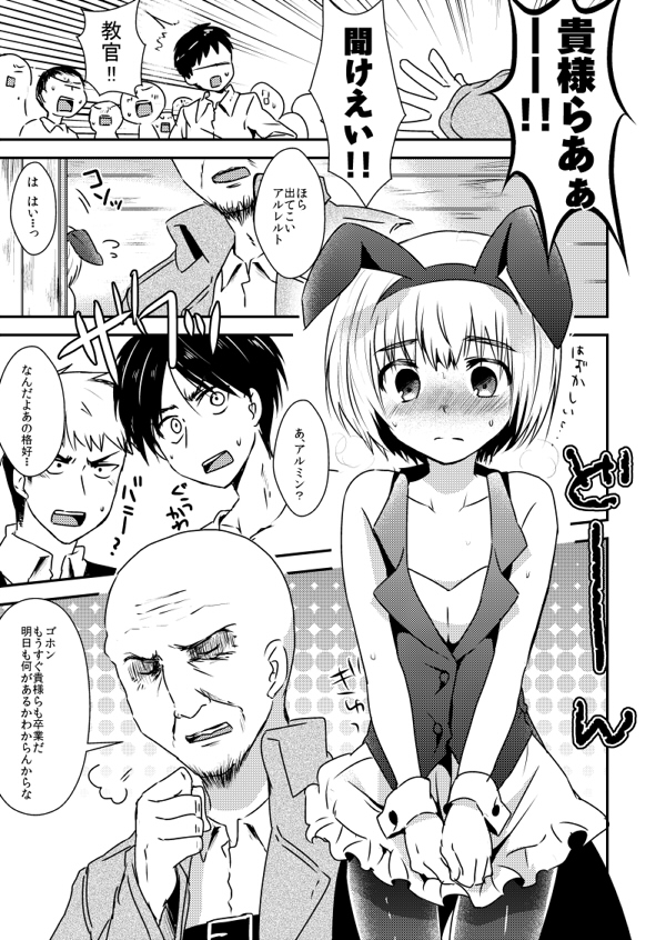 Omoide-dzukuri page 3 full