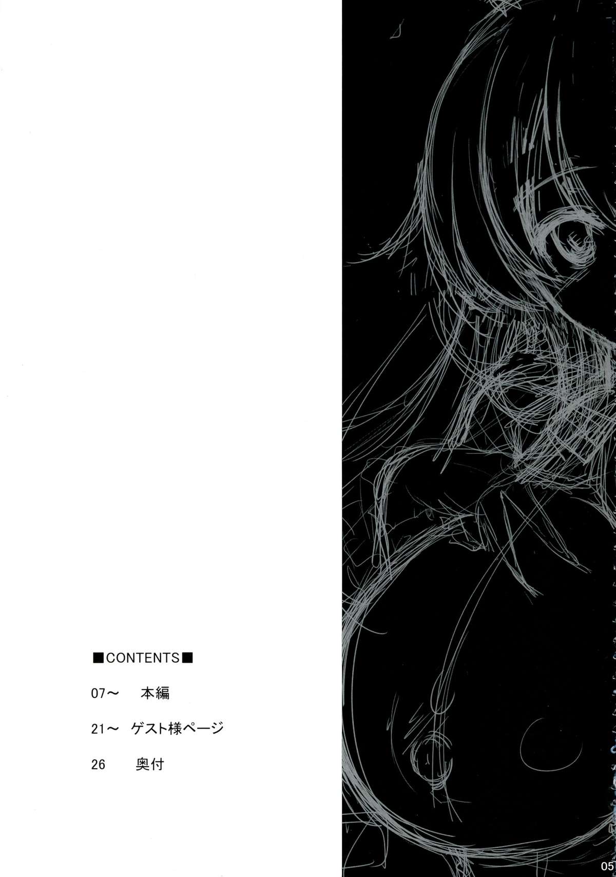 Kankourei -KanColle- page 5 full