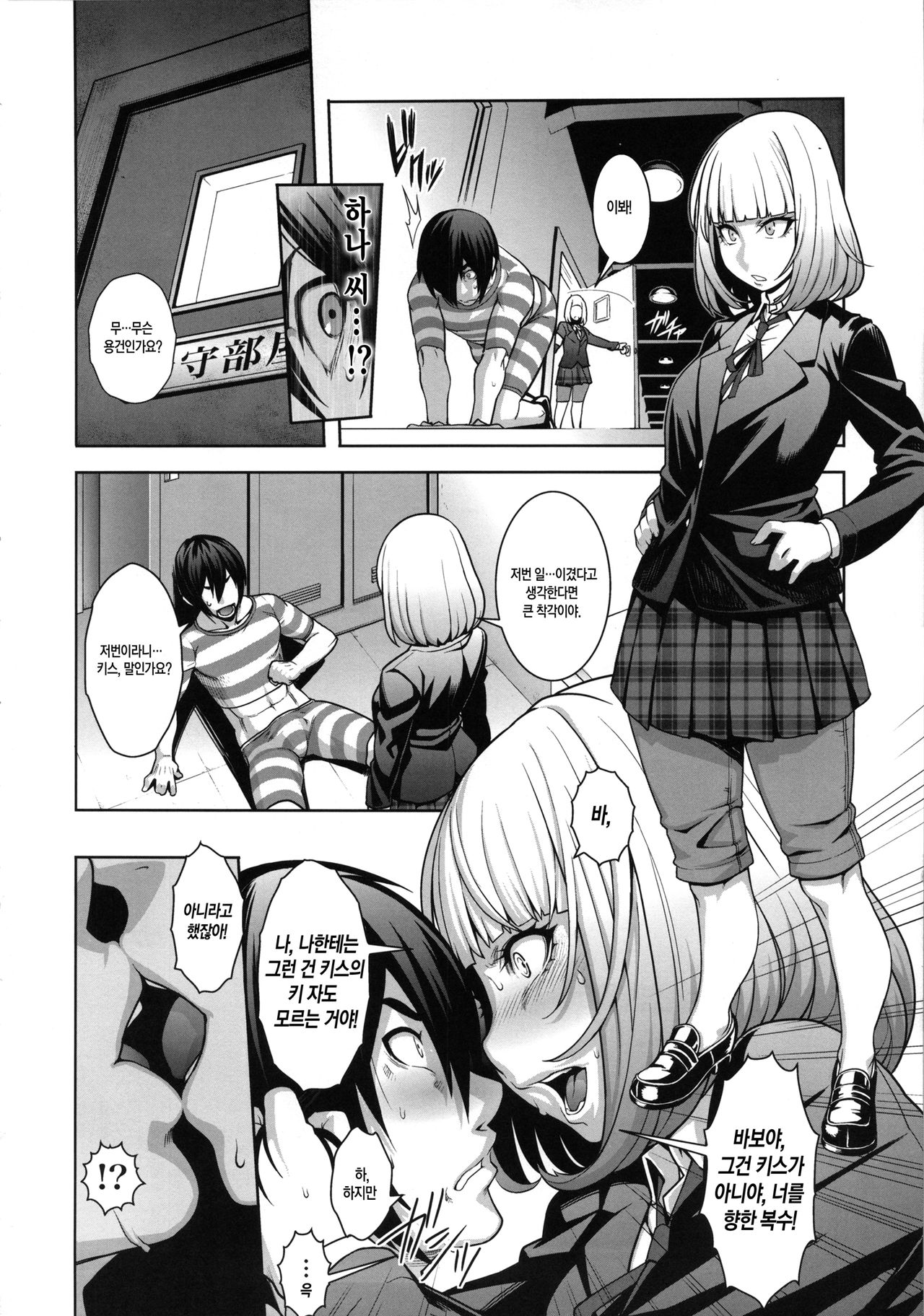Hana x Hana page 3 full