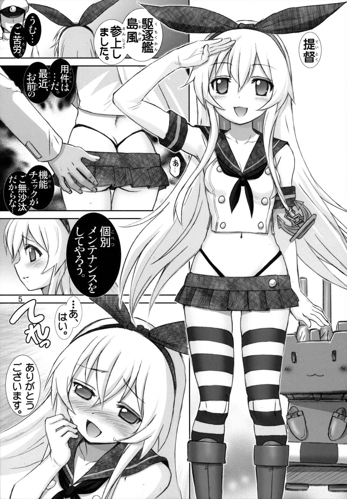 Mente Zekamashi page 4 full