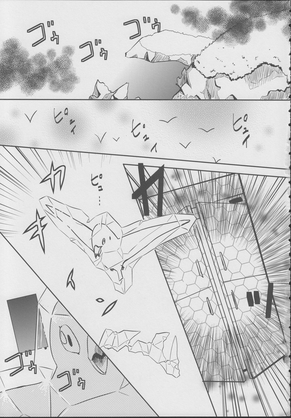 Zygos! ~freeze tag~ page 2 full