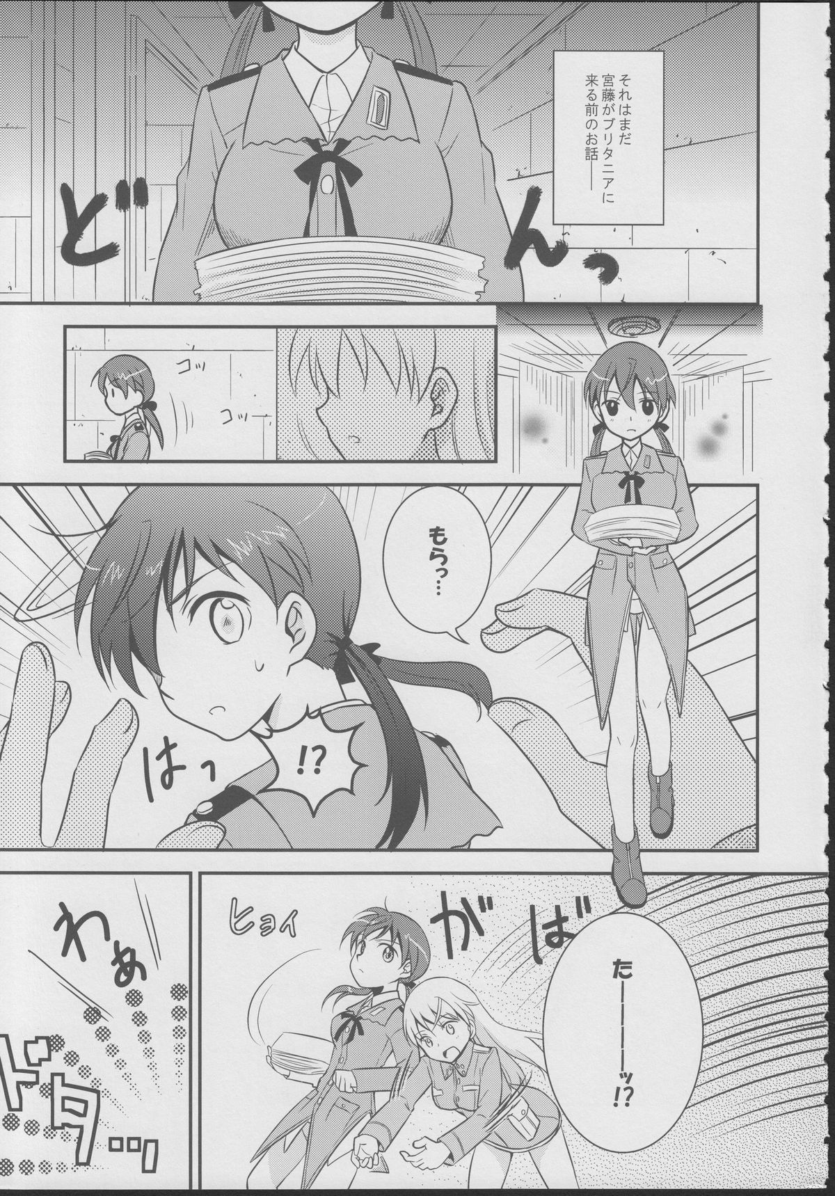 Zygos! ~freeze tag~ page 4 full