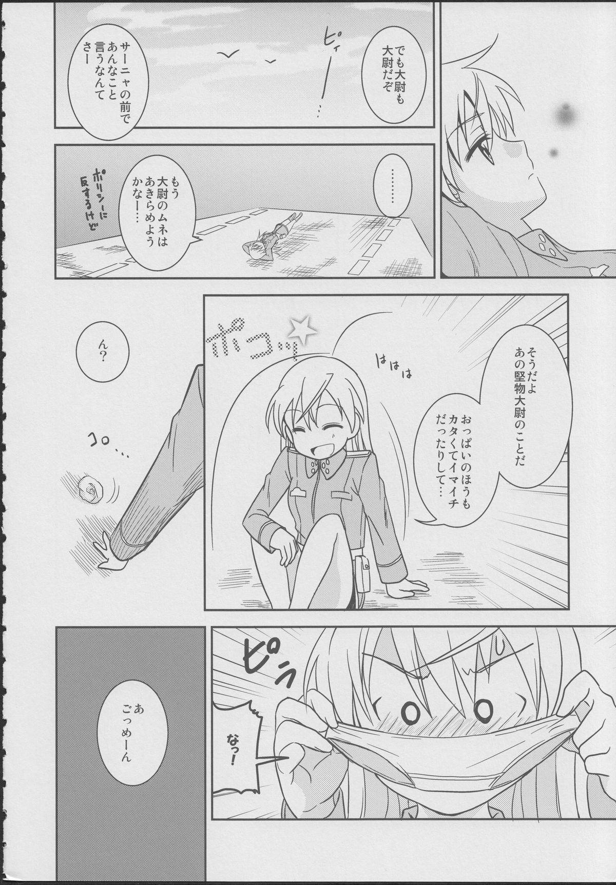 Zygos! ~freeze tag~ page 7 full