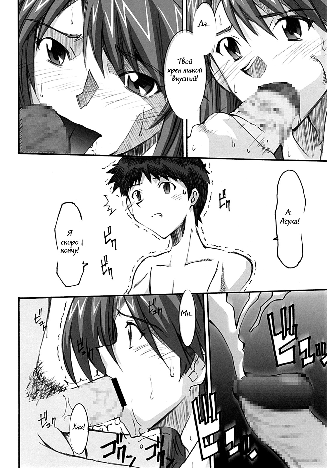 Asuka's Diary 01 page 5 full