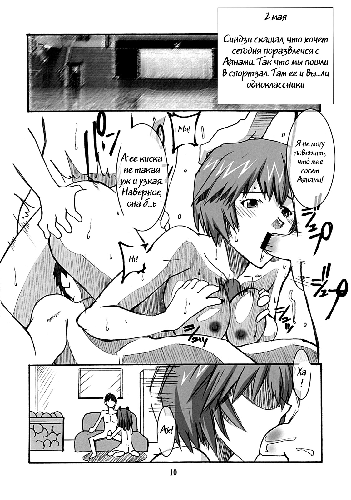 Asuka's Diary 01 page 7 full