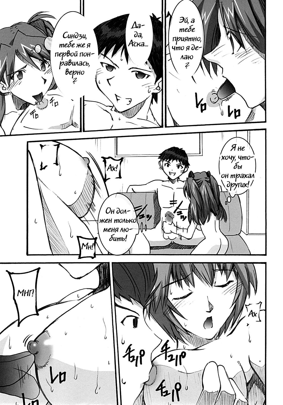 Asuka's Diary 01 page 8 full