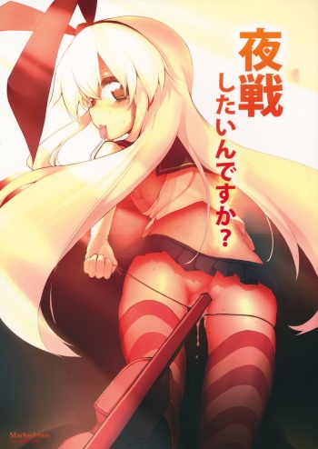 Yasen Shitaindesu ka? cover