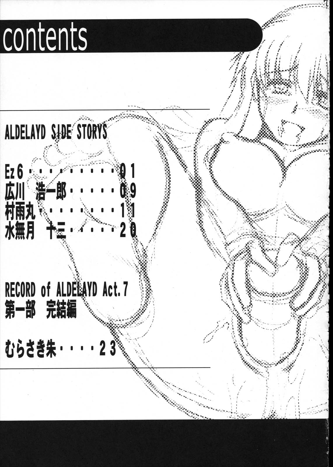 EXHIBITION DX4~RECORD OF ALDELAYD Act 7~ page 8 full
