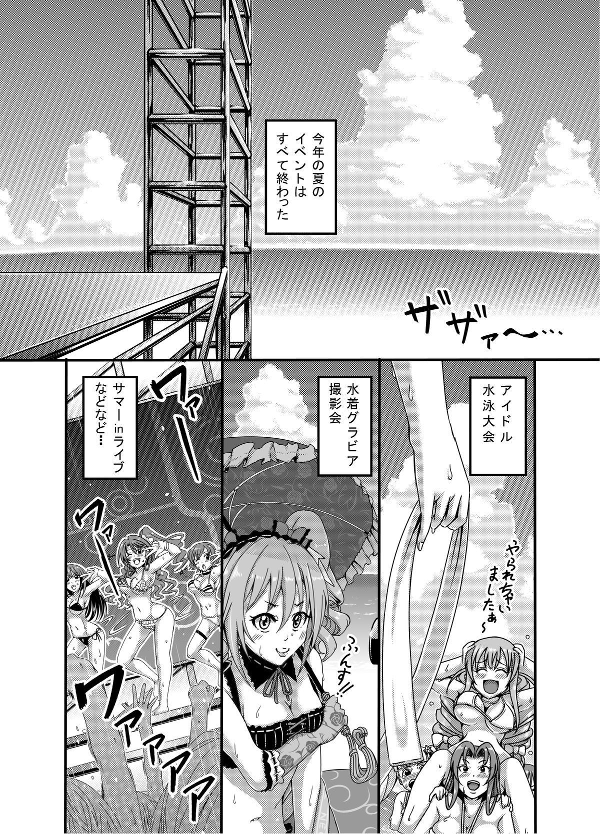 The Private Lesson page 3 full