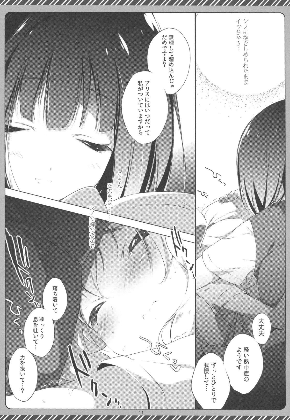 Kiniro Syndrome 2 page 10 full