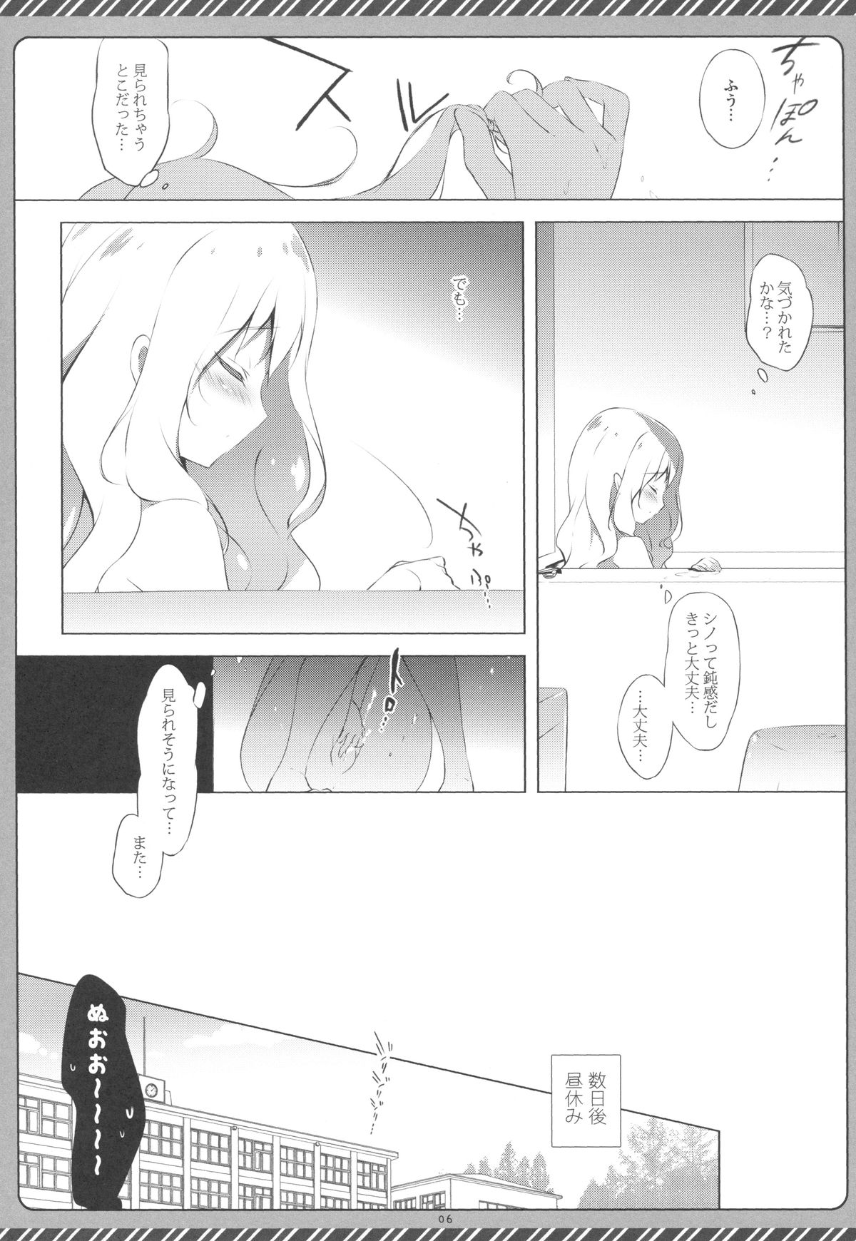 Kiniro Syndrome 2 page 5 full
