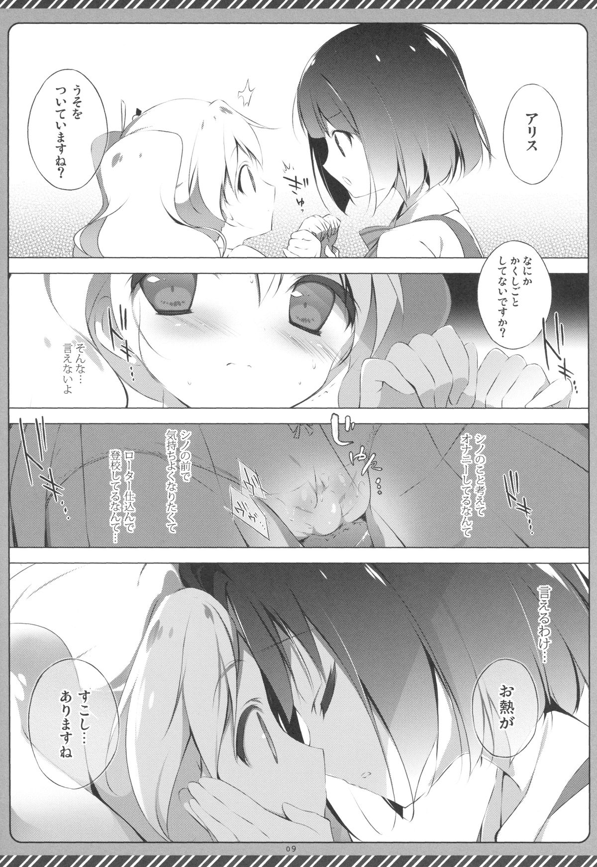 Kiniro Syndrome 2 page 8 full