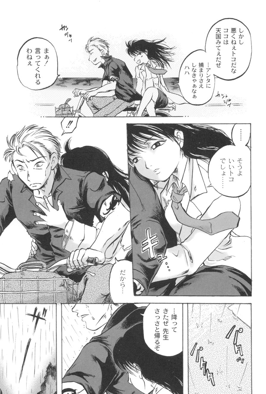 W-Days page 10 full