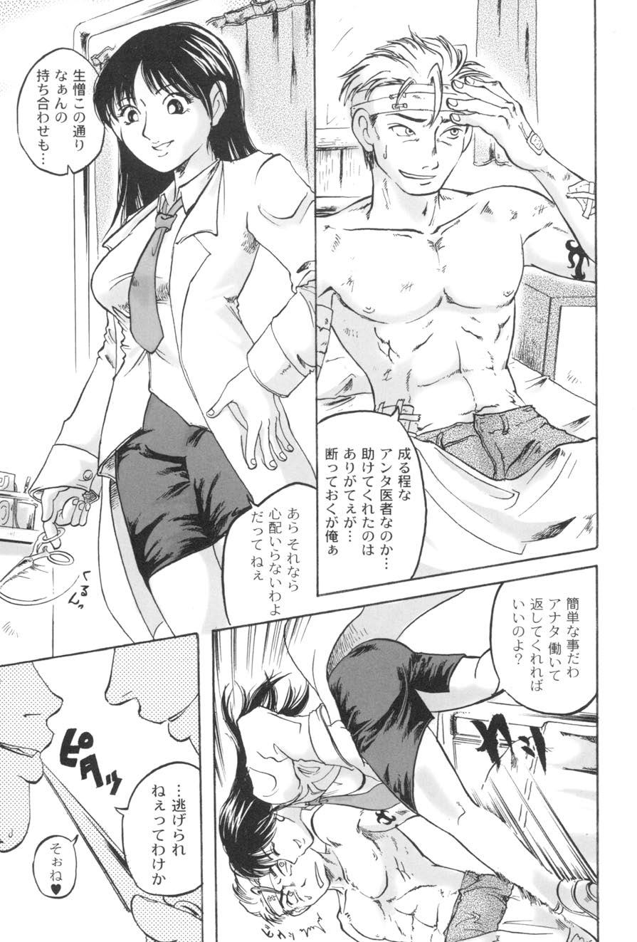 W-Days page 8 full