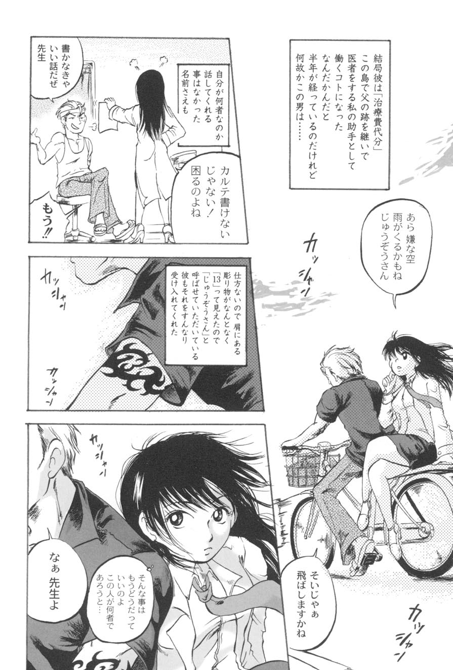 W-Days page 9 full