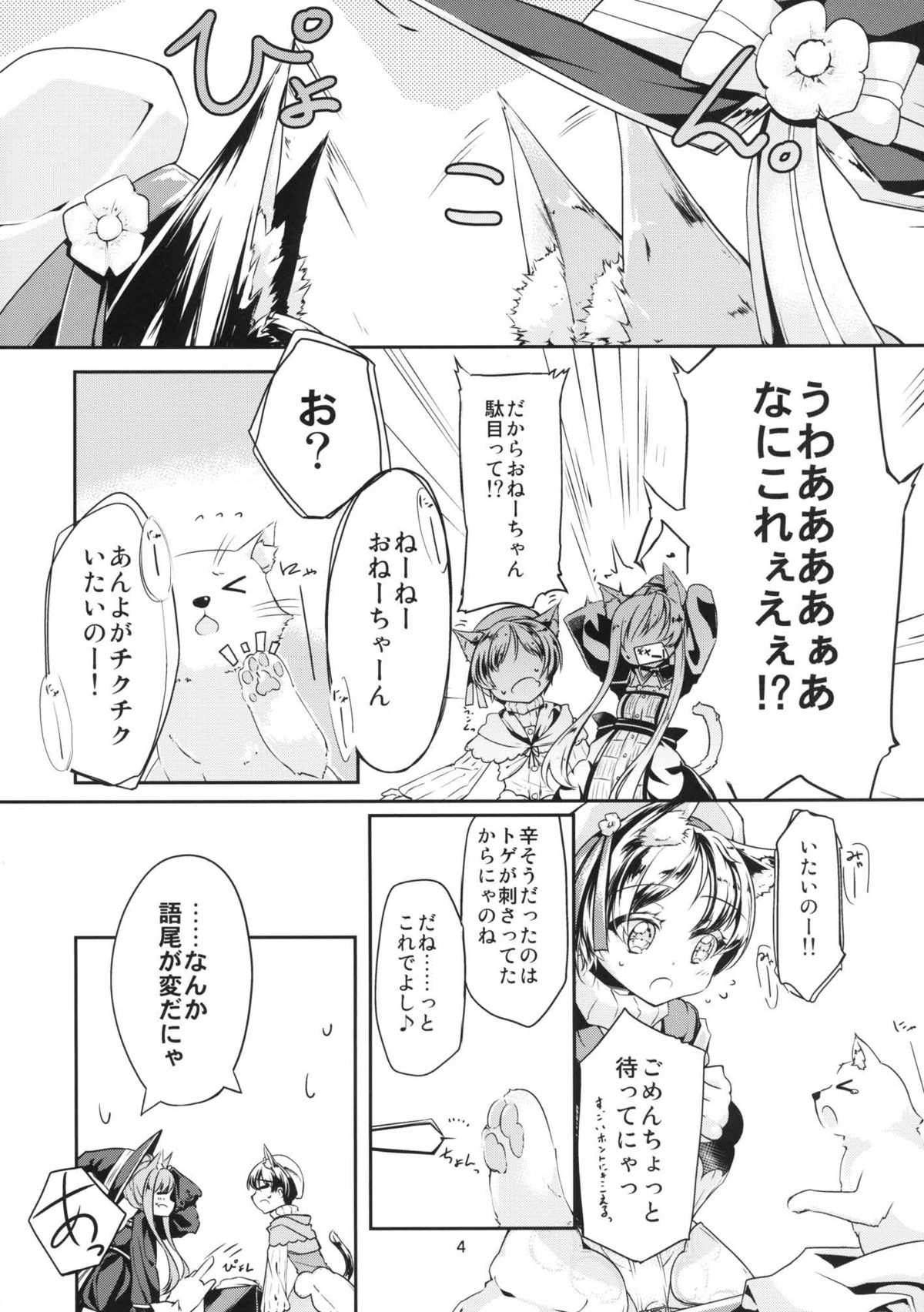 Hatsujou Medicine page 6 full