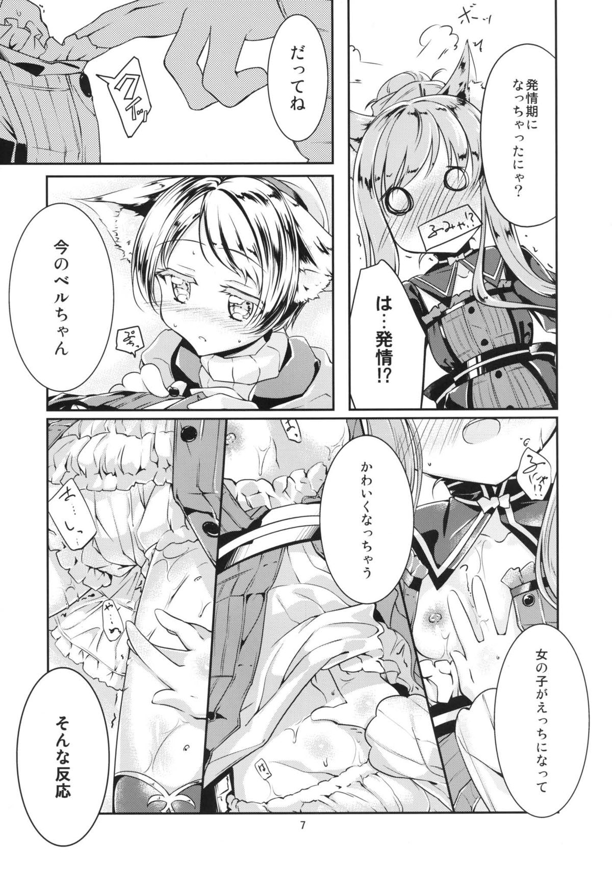 Hatsujou Medicine page 9 full