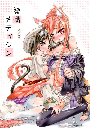 Hatsujou Medicine cover