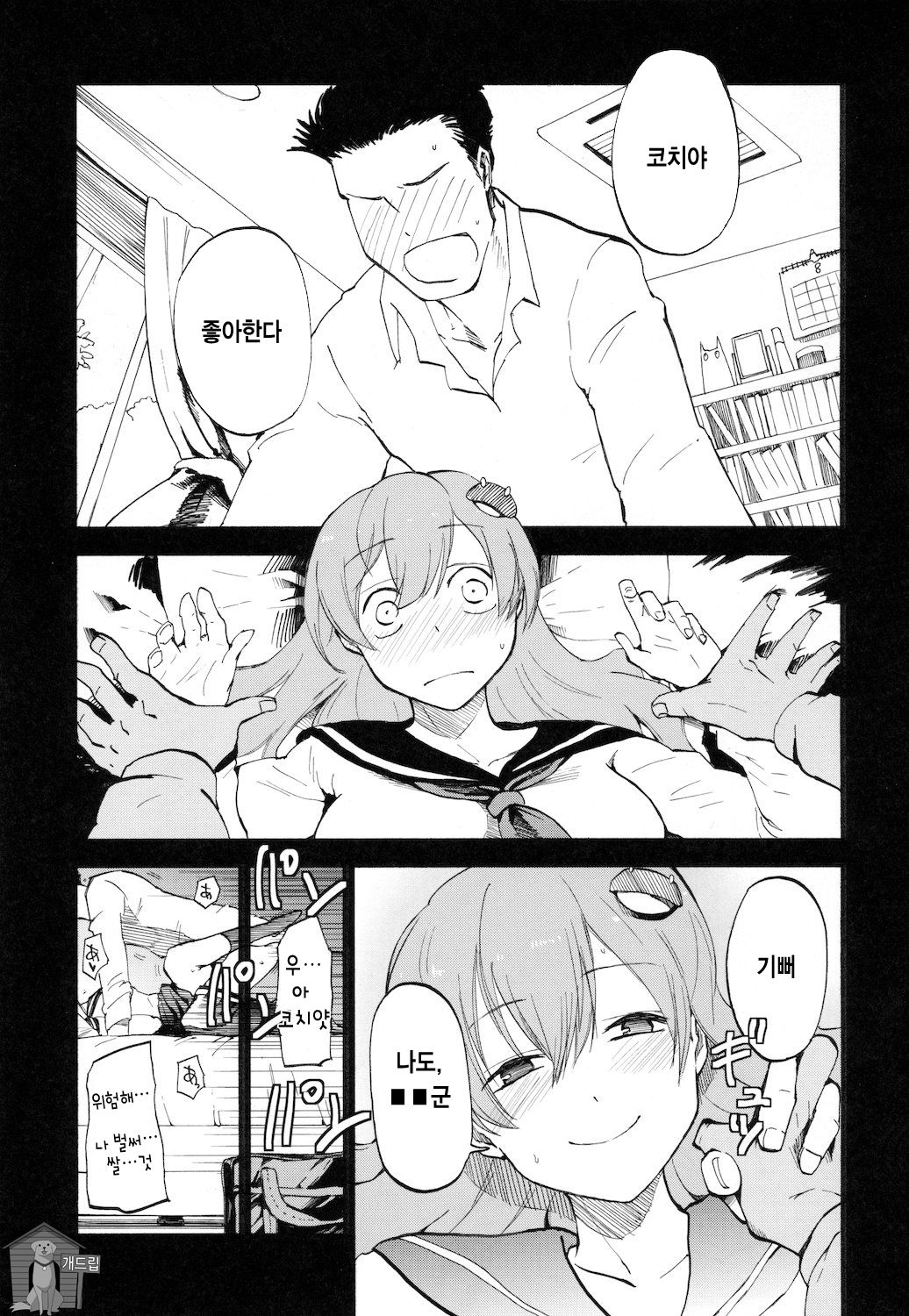 Sanatorium page 3 full