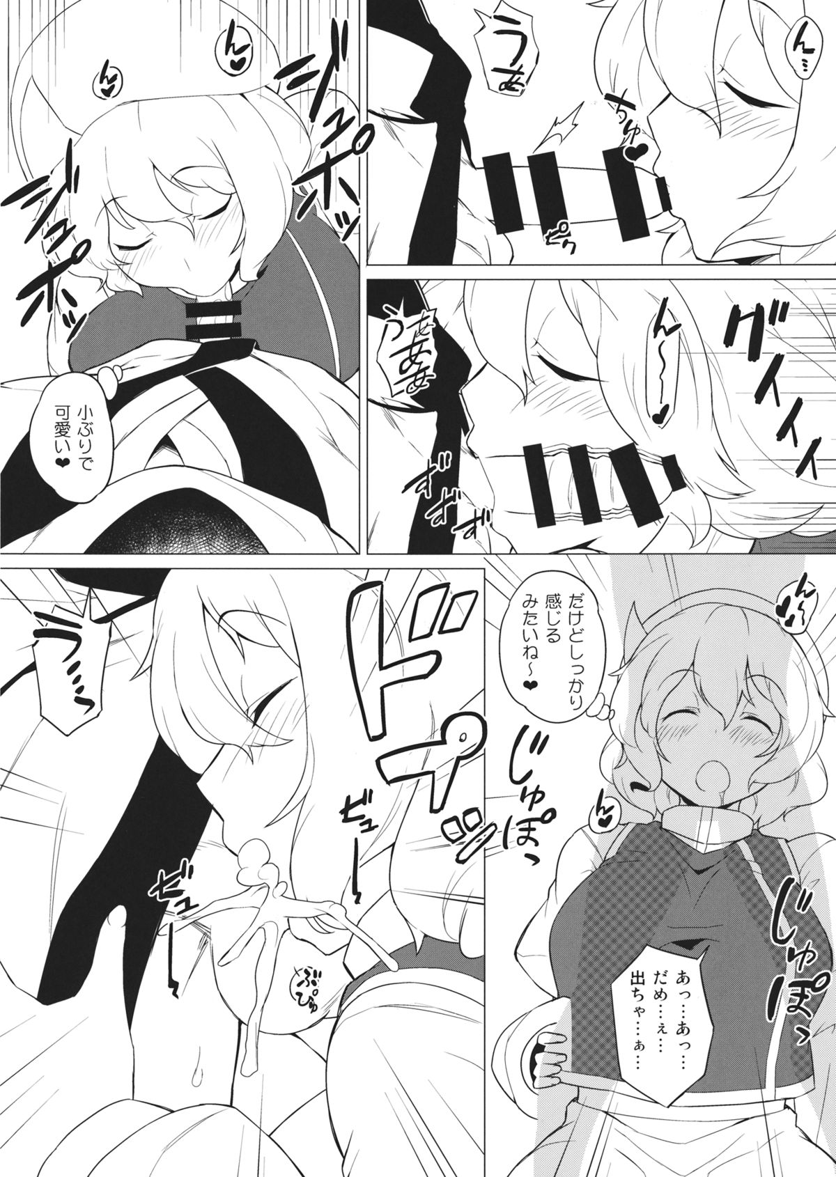 x Letty ~Letty to Shota ga Mafuyu no Mori no Naka de Aokan suru Ohanashi~ page 7 full