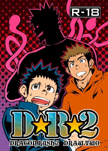 D☆R☆2 - Dragon Rush 2 cover