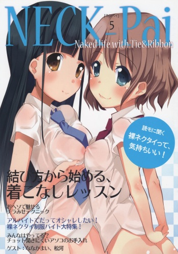 NECK-Pai cover