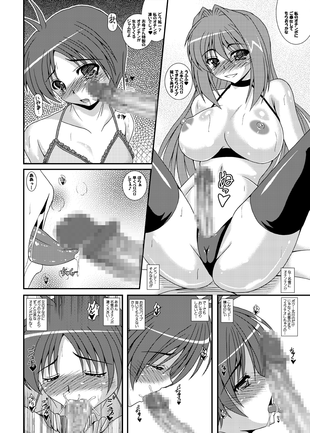 Futanari Musume wa Naze Otokonoko ni Chinchin wo Buchikomitsuzukerunoka? page 7 full