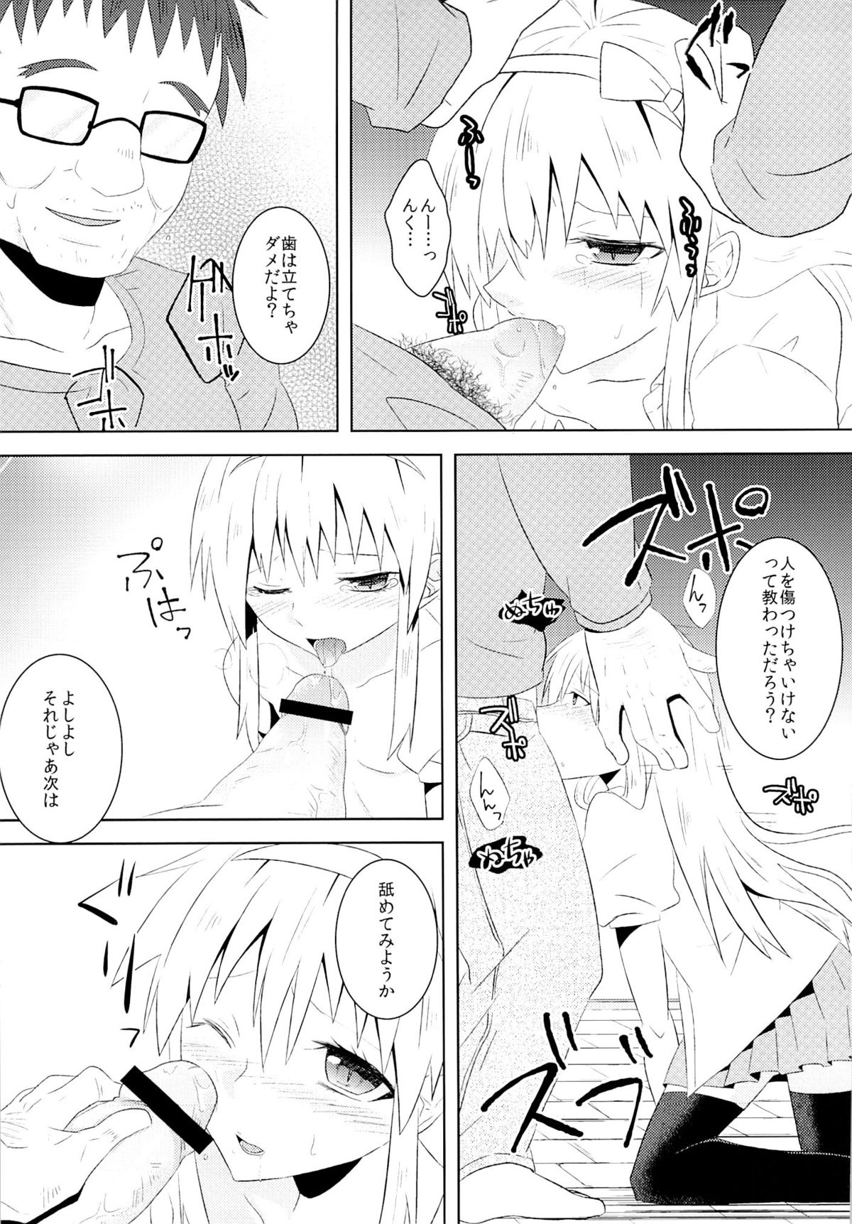 Omamagoto page 8 full