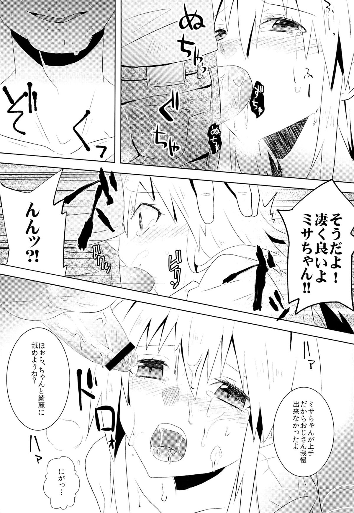 Omamagoto page 9 full