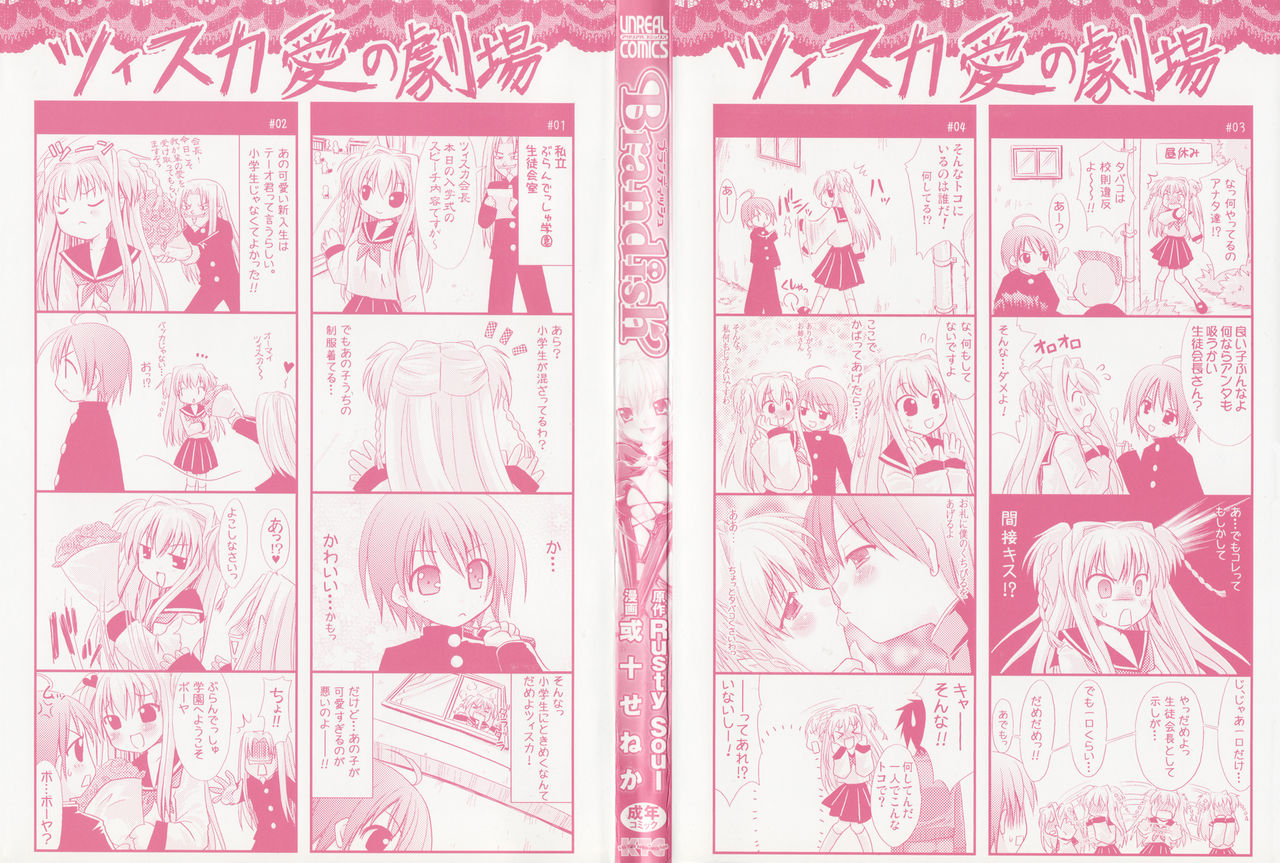 Brandish Ch. 0-3 page 3 full