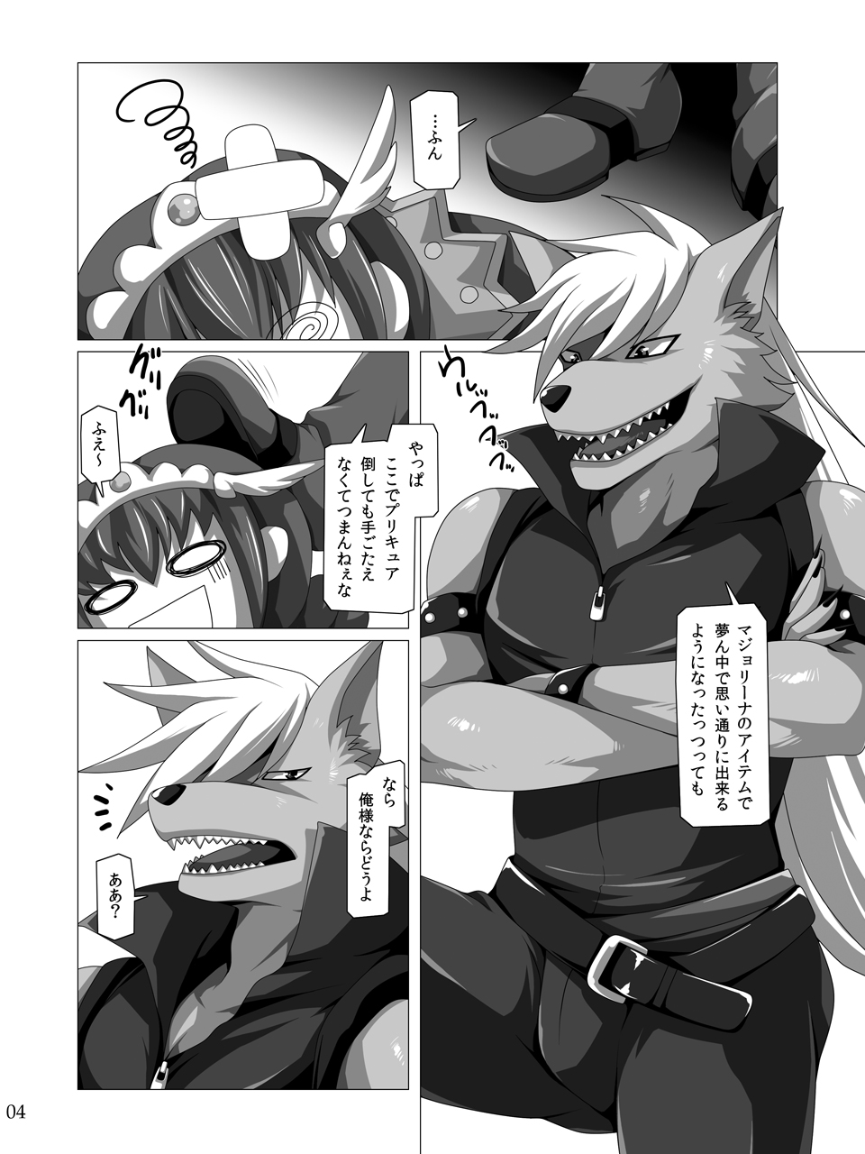 Bad End Flag page 3 full
