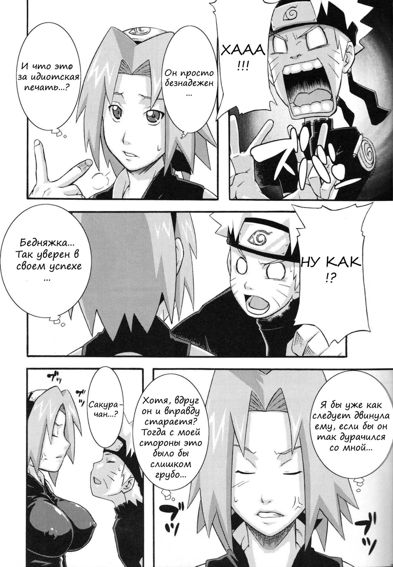 Saboten page 4 full