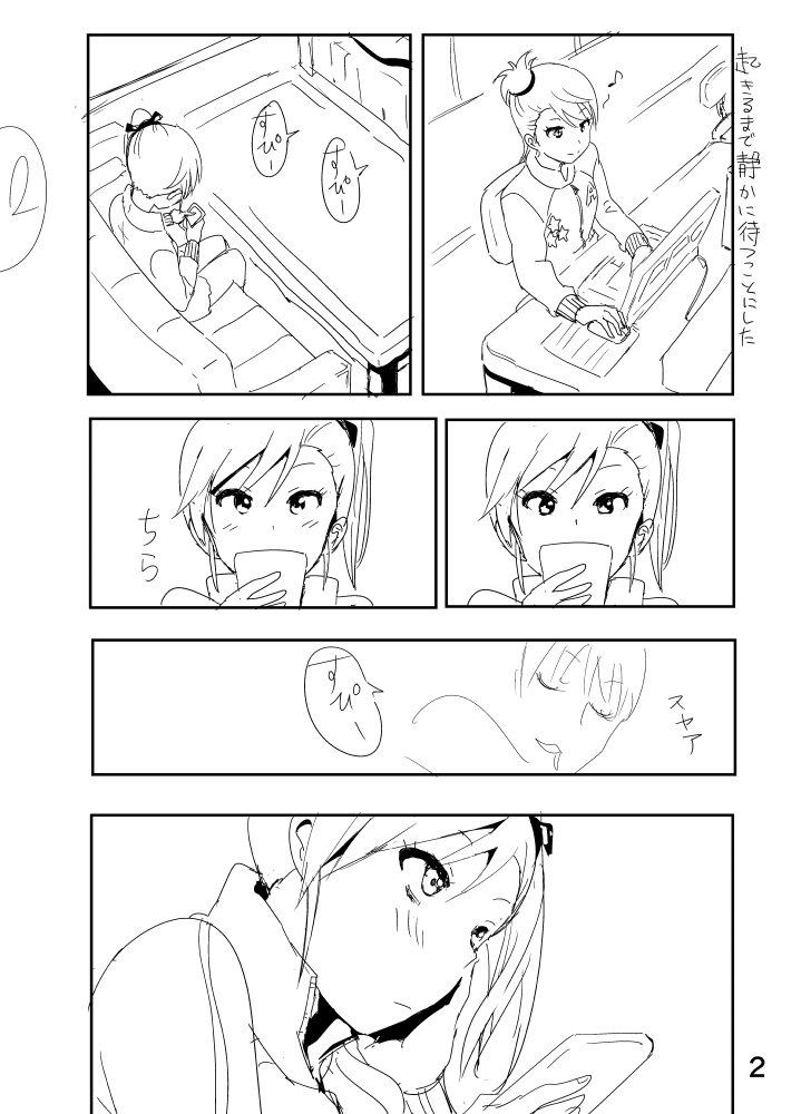 Ami "Nii-chan no Chicchai no kana?" page 2 full