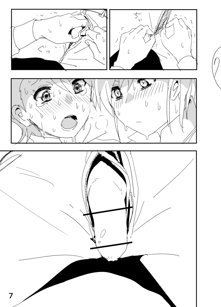 Ami "Nii-chan no Chicchai no kana?" page 7 full