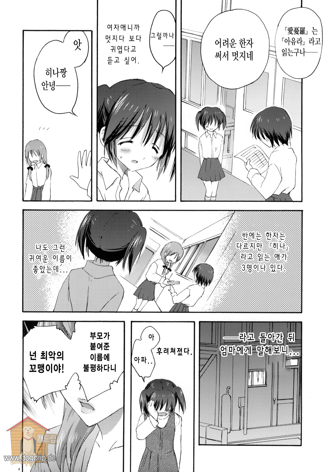 XS #01 page 3 full