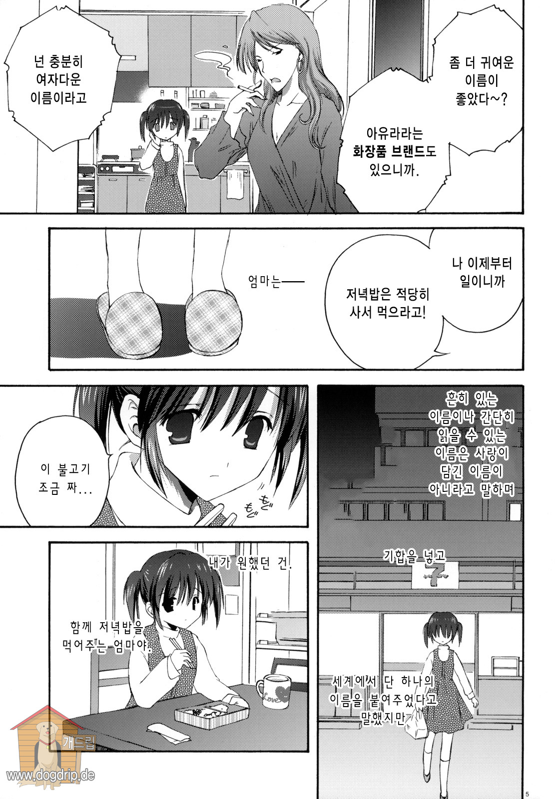 XS #01 page 4 full