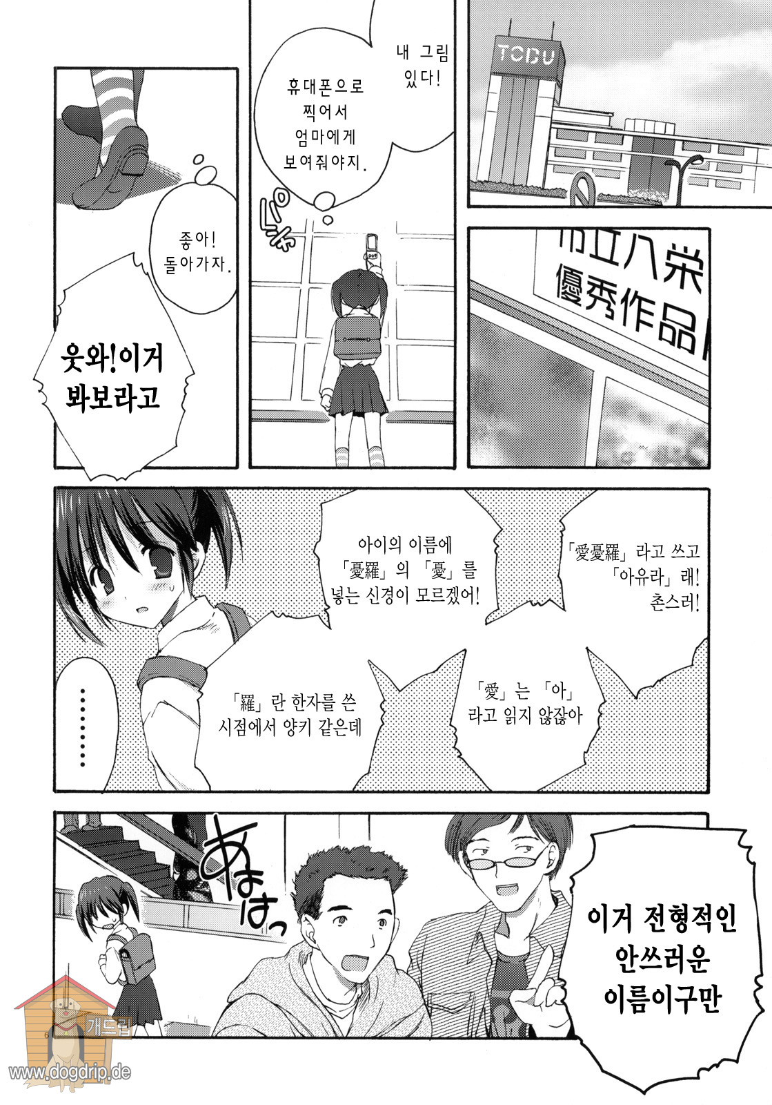 XS #01 page 5 full
