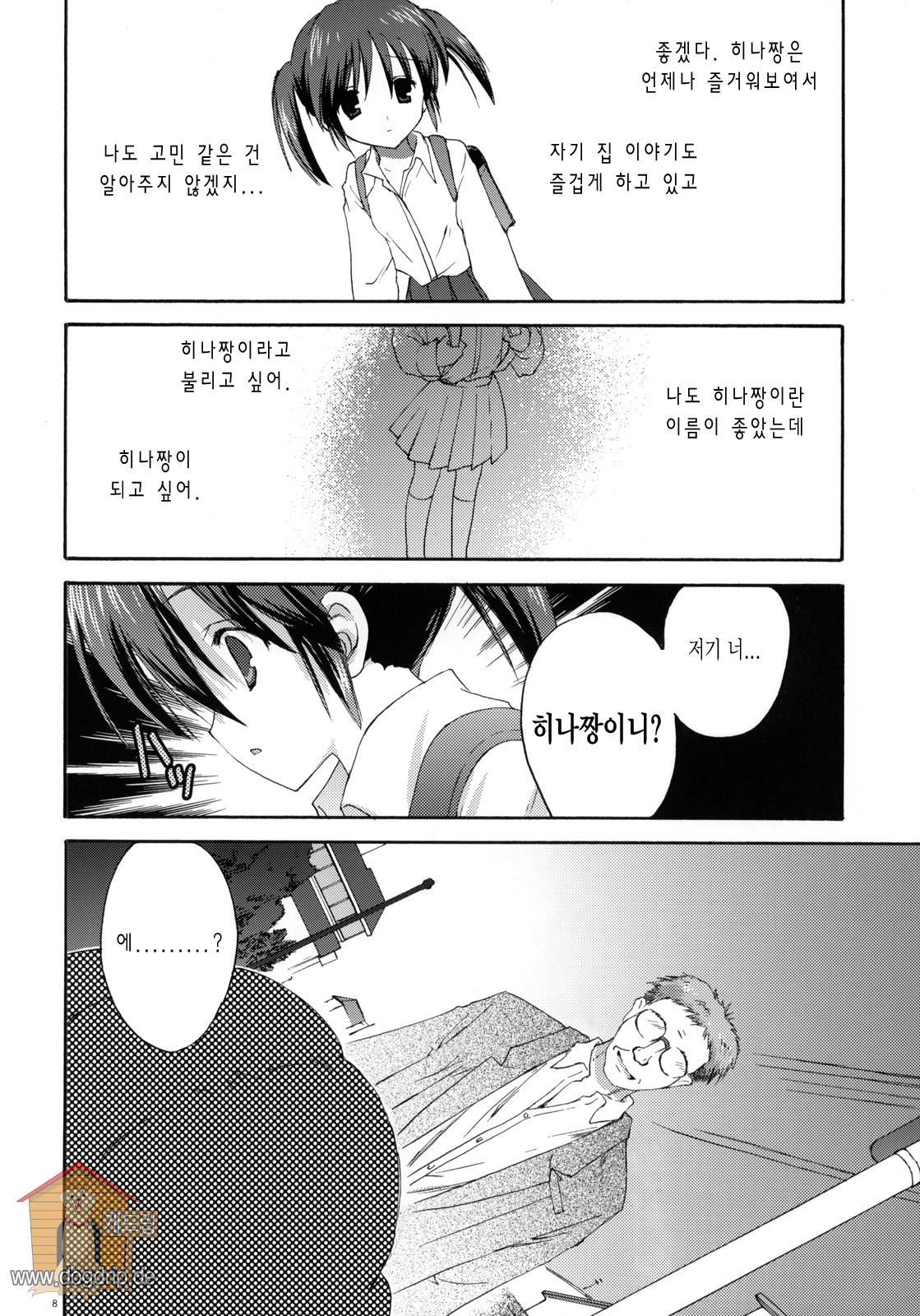 XS #01 page 7 full